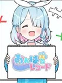 碧蓝档案 青春记录漫画