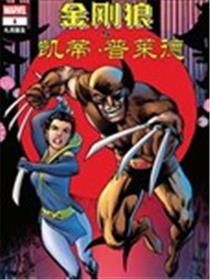 金刚狼与凯蒂·普莱德（2025）漫画