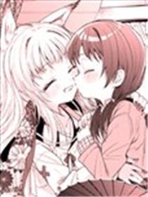 只要亲一下就会实现我任何愿望的稻荷神小晴大人漫画