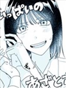 倾慕骄阳漫画