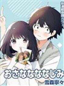 青梅梅竹竹马漫画