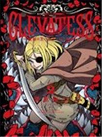 Clevatess - 魔兽之王与婴儿与尸之勇者漫画