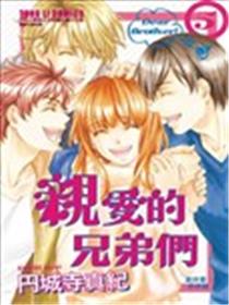 Dear Brother漫画