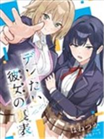 表里不一想撒娇的她漫画