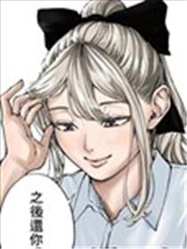 我在意你的头发漫画