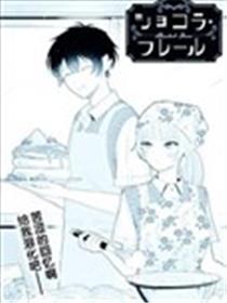 巧克力与天赋漫画