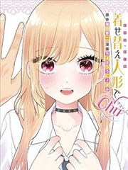 更衣人偶chu?漫画