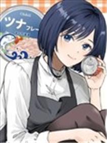 要来一罐吗？漫画