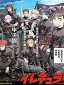 Irregulars漫画