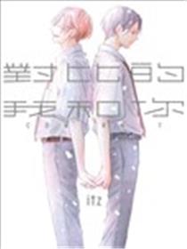 对比的我和你漫画