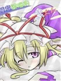 睡意阑珊的紫大人漫画