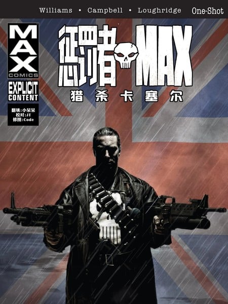 惩罚者MAX：猎杀卡塞尔漫画