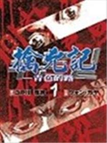 擒凶记-青色的路漫画