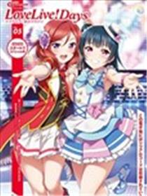 Love Live! Days 系列杂志漫画