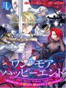 另一个幸福结局漫画