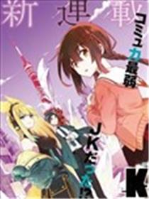 东京KINOKO~交流能力最弱的JK是世界第一~漫画