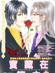 宝藏在相中漫画