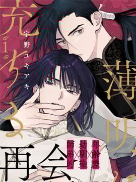 白景微明漫画
