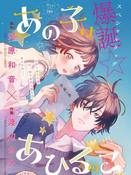 丑小鸭蜕变时漫画