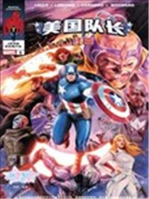 美国队长：终篇漫画