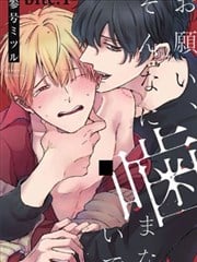 求你，不要这麽咬我漫画