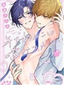 年下狗狗不会咬人漫画