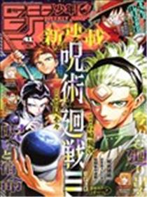 咒术回战≡漫画