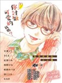 助我前行的是你的声音漫画