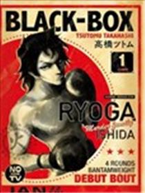 BLACK-BOX漫画