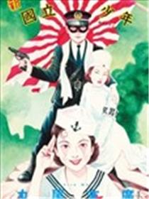 新・国立少年漫画