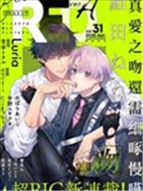 真爱之吻还需细啄慢咽漫画