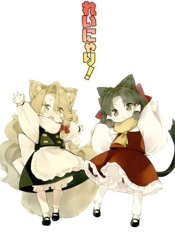 喵灵梦和喵理沙漫画