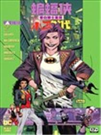 苍白骑士呈现-小丑世代漫画