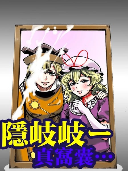 隐岐岐—真没用…漫画