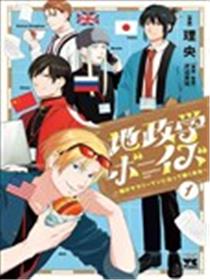 地政男孩漫画