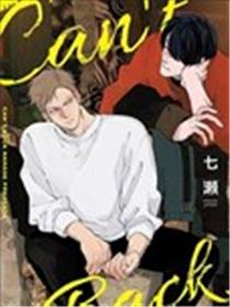 Can't Back漫画