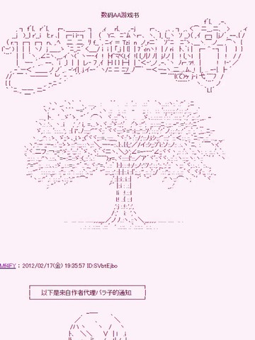 数码AA游戏书---世界树的迷宫漫画