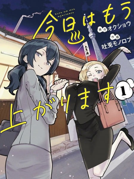 今天我就先下班了漫画