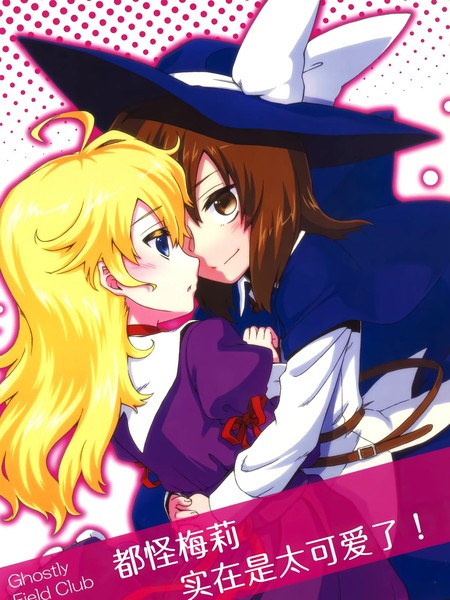 都怪梅莉实在是太可爱了！漫画