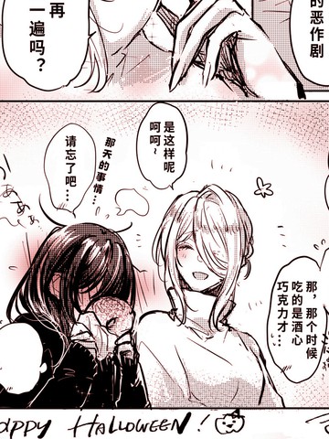 JK与邻居的大姐姐漫画