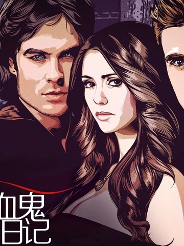 吸血鬼日记漫画