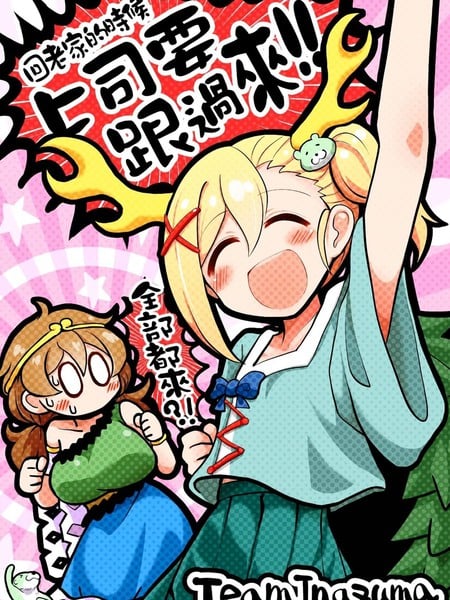 (C105)回老家的时候上司要跟过来!!漫画