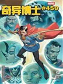 奇异博士V7漫画