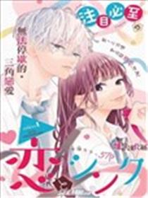 与恋共鸣漫画