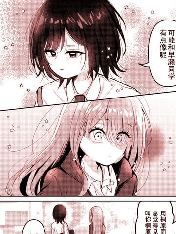 神明拯救计划漫画