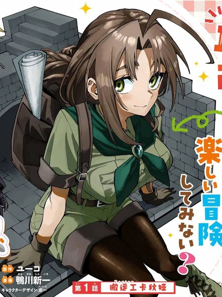 妈妈冒险者，靠登录奖励觉醒了【主妇】技能。凭藉每周拿到的任务传单努力开展冒险者生活！漫画