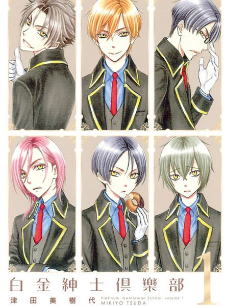 白金绅士俱乐部漫画