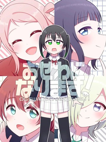 有多叨扰！漫画