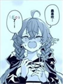 Idios无人岛漫画