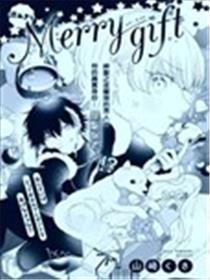 Merry gift漫画